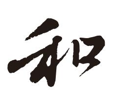 ag真人试玩平台麻将机和之路